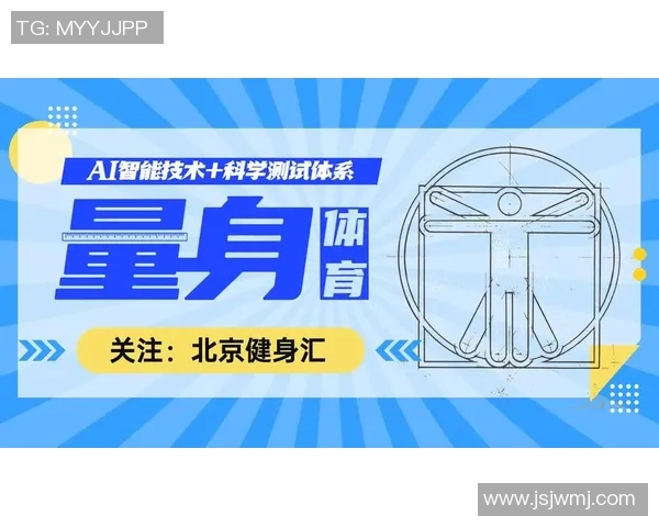 运动科学视角下的身体素质提升与健康管理策略探讨