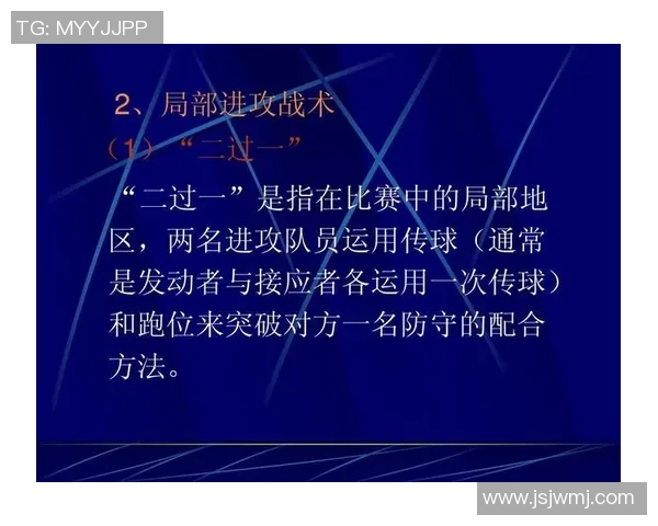 足球技术创新与发展探讨：技能提升、战术演变与未来趋势分析